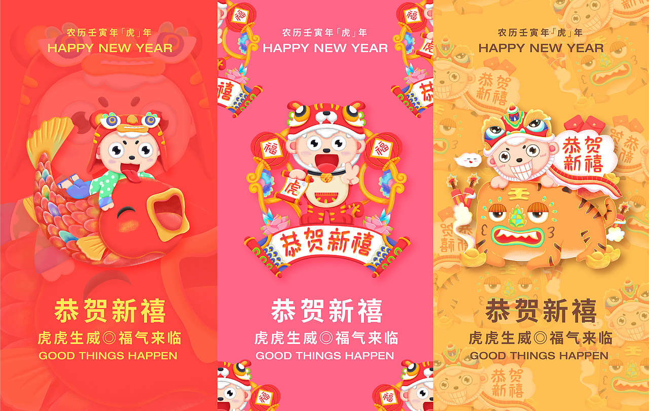 恭贺新禧-带头羊之虎年换装（图ZMjg2NjkyNTQ0） - 创作习作 - 站酷设计师带头羊原创素材 - 站酷ZCOOL