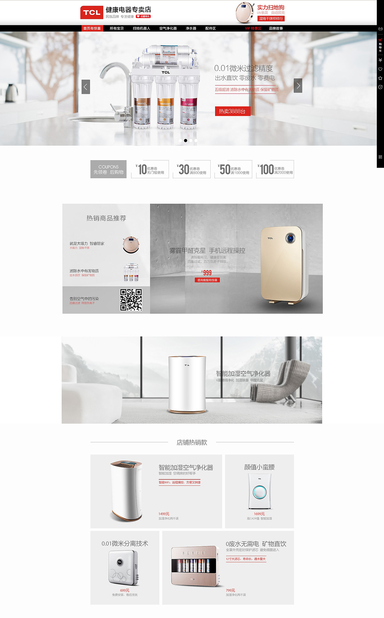 店铺首页（图ZNTM2NzcxNzI=） - 电商 - 站酷设计师huahua981原创素材 - 站酷ZCOOL