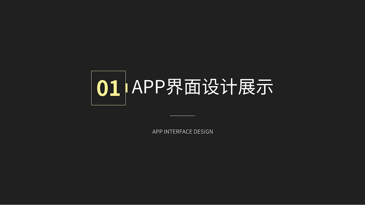 2019 刘浩然作品集（图ZMTcwMzIxODYw） - APP界面 - 站酷设计师然然然然然lhr原创素材 - 站酷ZCOOL
