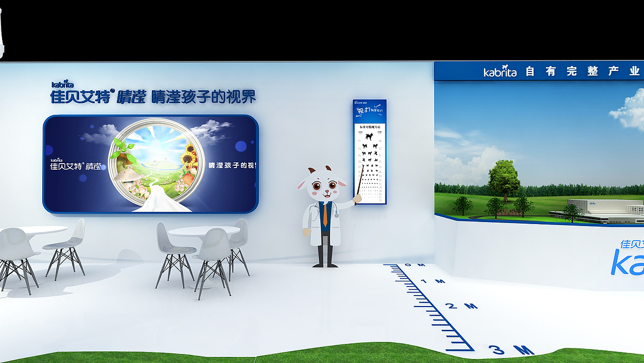 2017佳贝艾特6周年年会