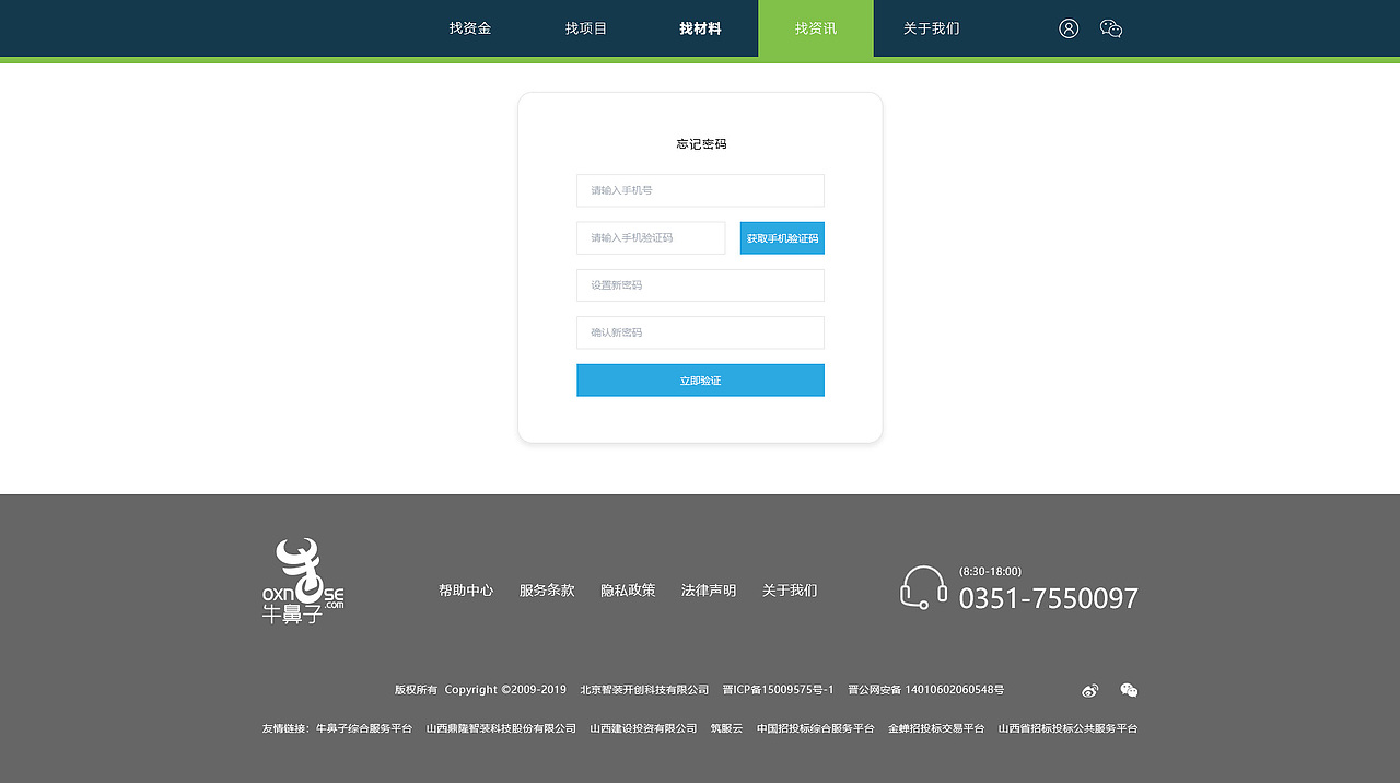 鼎隆-牛鼻子部分项目-个人-erp（图ZMTgyOTA5Mzcy） - 交互/UE - 站酷设计师韩某某某某某原创素材 - 站酷ZCOOL