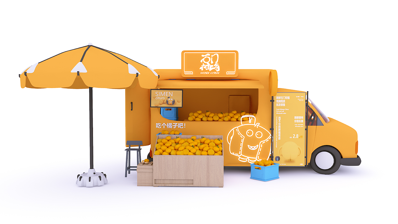 石门柑橘区域公共品牌IP（图ZMjY1ODY2NDA4） - IP形象 - 站酷设计师适迅原创素材 - 站酷ZCOOL