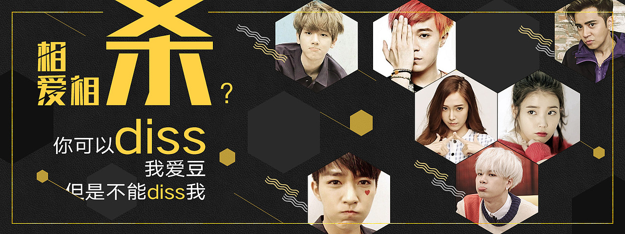 拼图风格banner设计（多人or多图）（图ZNjU2NTc0NzI=） - 运营设计 - 站酷设计师邻居家的小阿星原创素材 - 站酷ZCOOL