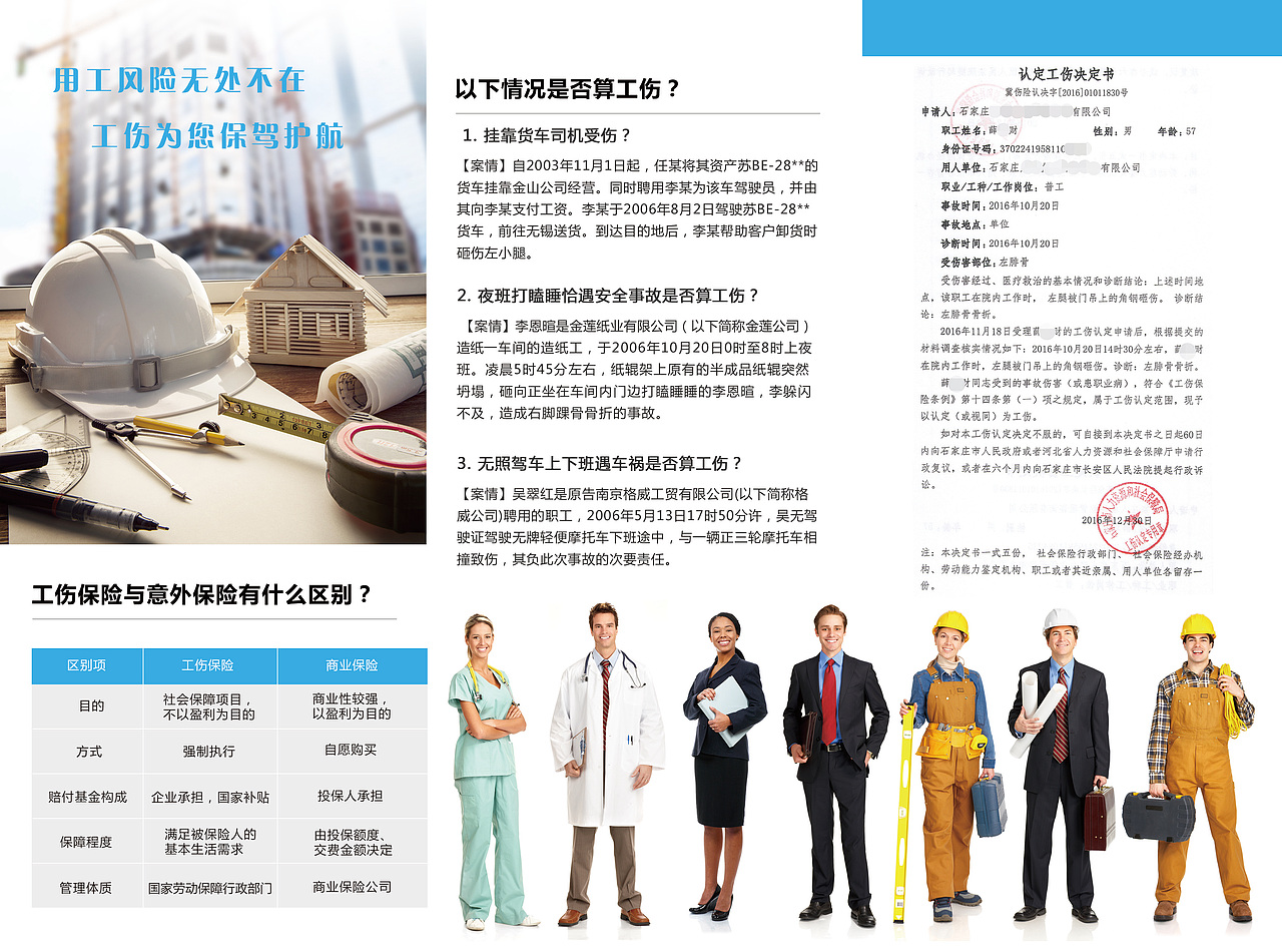 三折页设计（图ZMTYwNTQ5NDY4） - 书籍/画册 - 站酷设计师艺舟1014原创素材 - 站酷ZCOOL