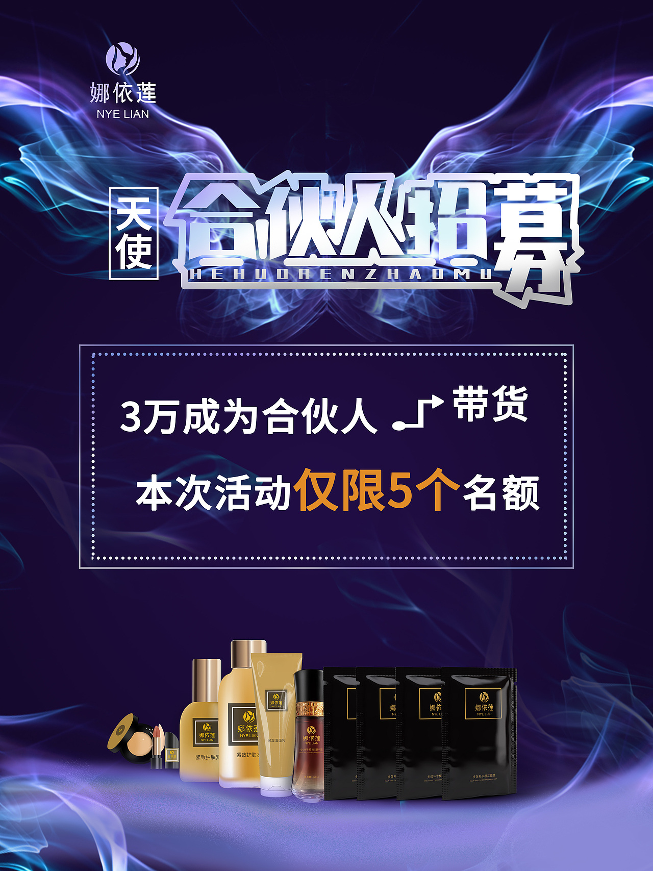 护肤品宣传（图ZMTgzMTc0MzQ0） - 宣传物料 - 站酷设计师我爱吃青菜原创素材 - 站酷ZCOOL