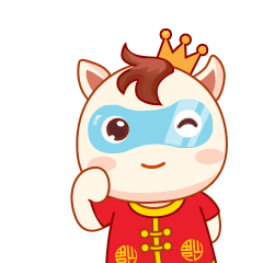 小码君新年特辑表情包