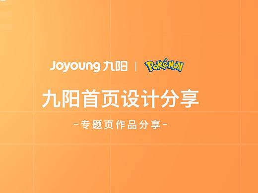 九阳榨汁机移动端首页