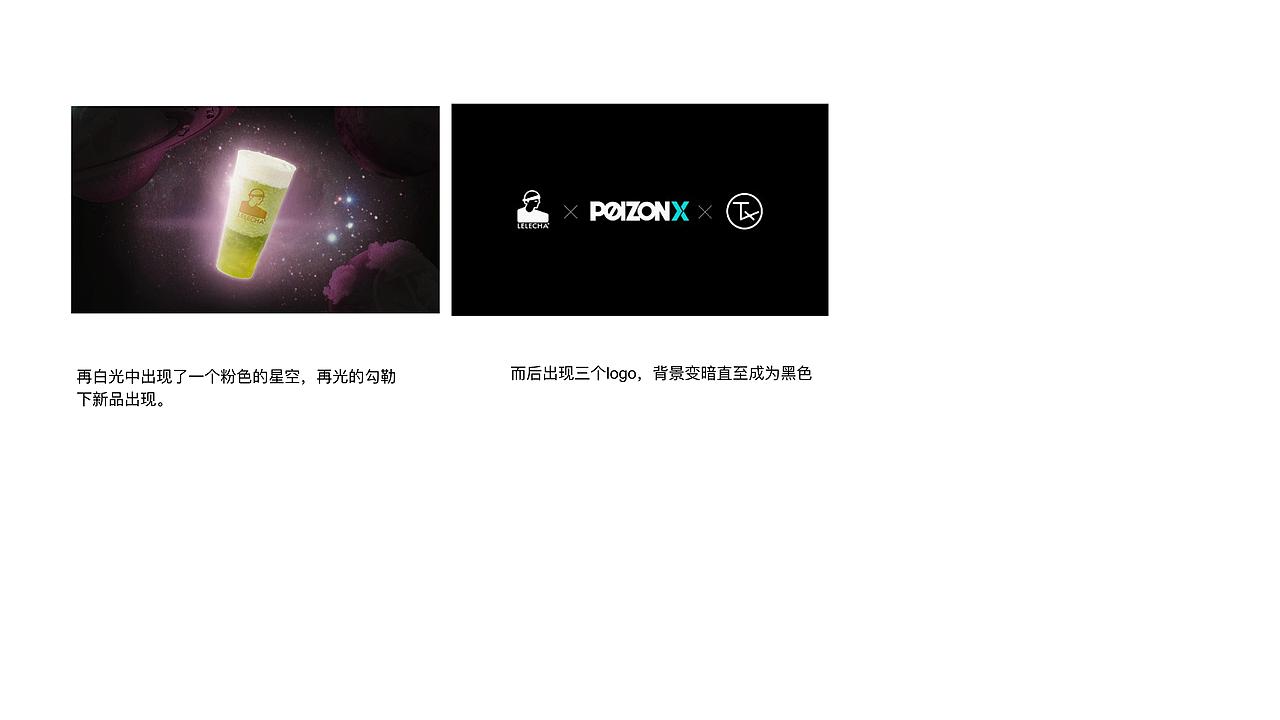 乐乐茶X 得物POIZONxTX淮海