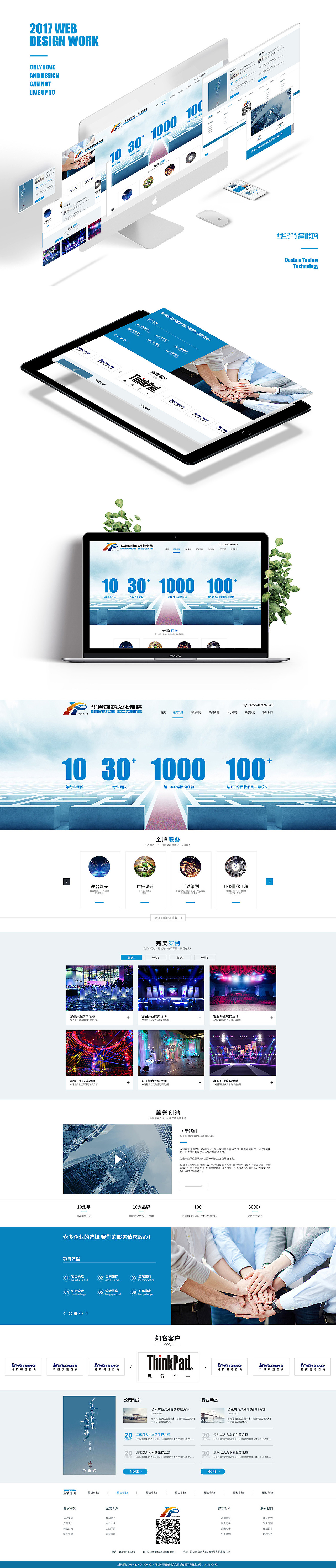 一波晓杂烩（图ZOTEyNjc1MjQ=） - 企业官网 - 站酷设计师禾呈子大原创素材 - 站酷ZCOOL