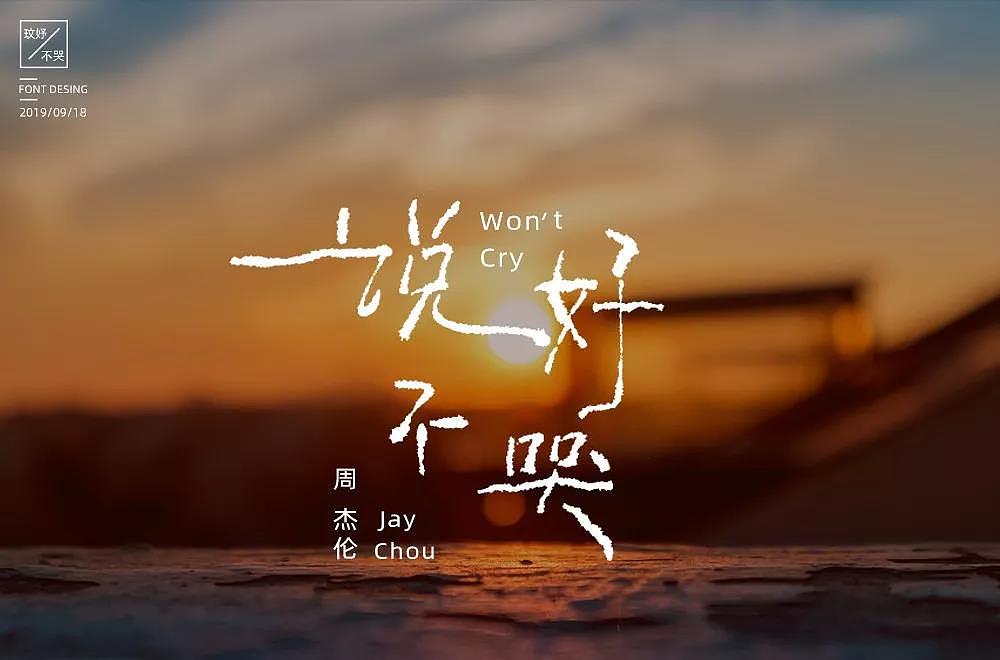 字体帮第1315篇（图ZMTc3MTI5NDQ4） - 字体/字形 - 站酷设计师字体帮原创素材 - 站酷ZCOOL