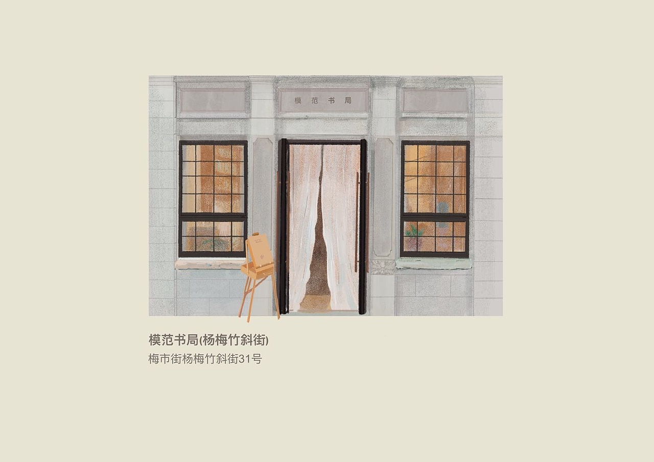 楼下的那些店（图ZMjAxMTEwMjA4） - 创作习作 - 站酷设计师简墨JM原创素材 - 站酷ZCOOL