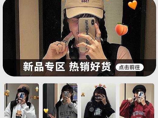 手机端首页卫衣