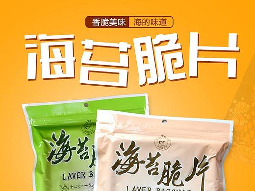 海苔详情