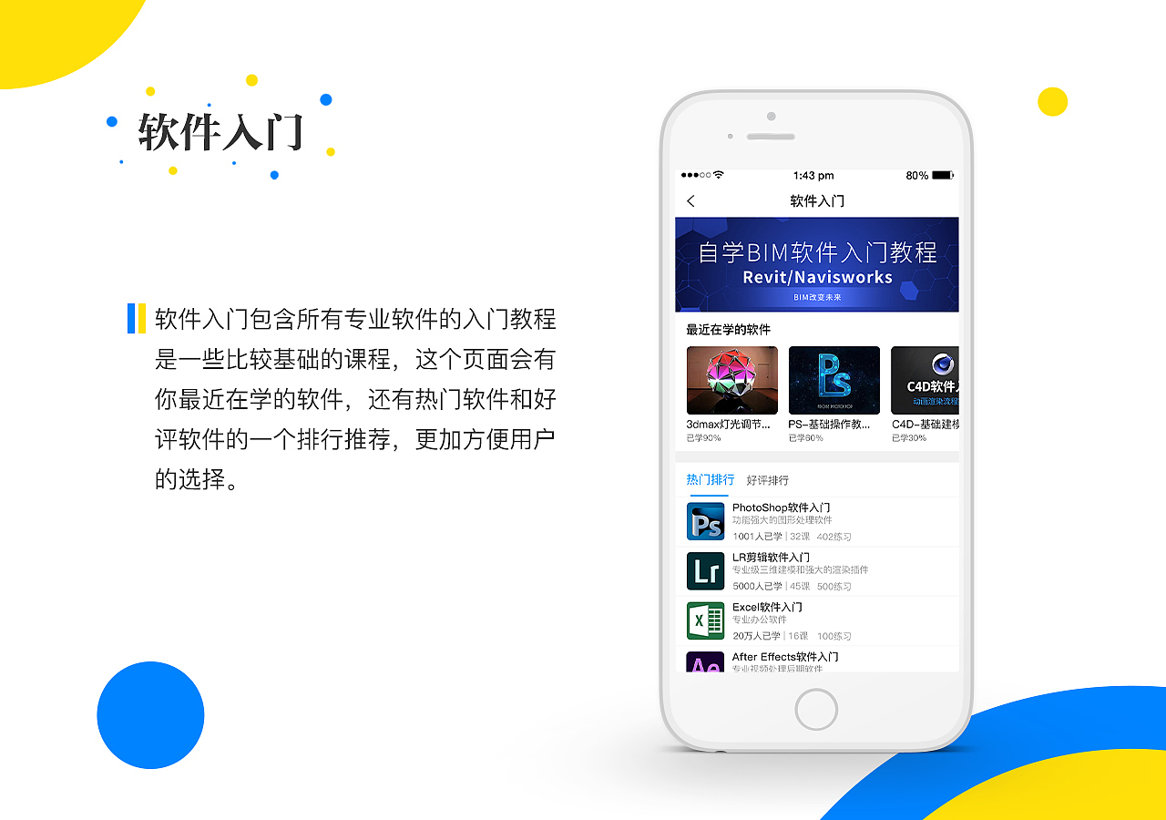 教育APP作品集（图ZMTc1MzEzMTM2） - APP界面 - 站酷设计师吴梦娇最奶思原创素材 - 站酷ZCOOL