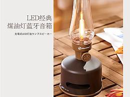 蓝牙音箱详情页