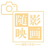 随影舞动的头像
