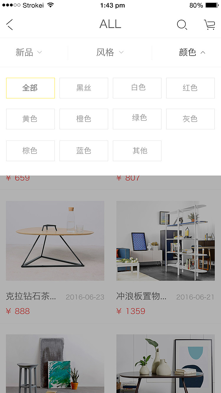 优质家居APP