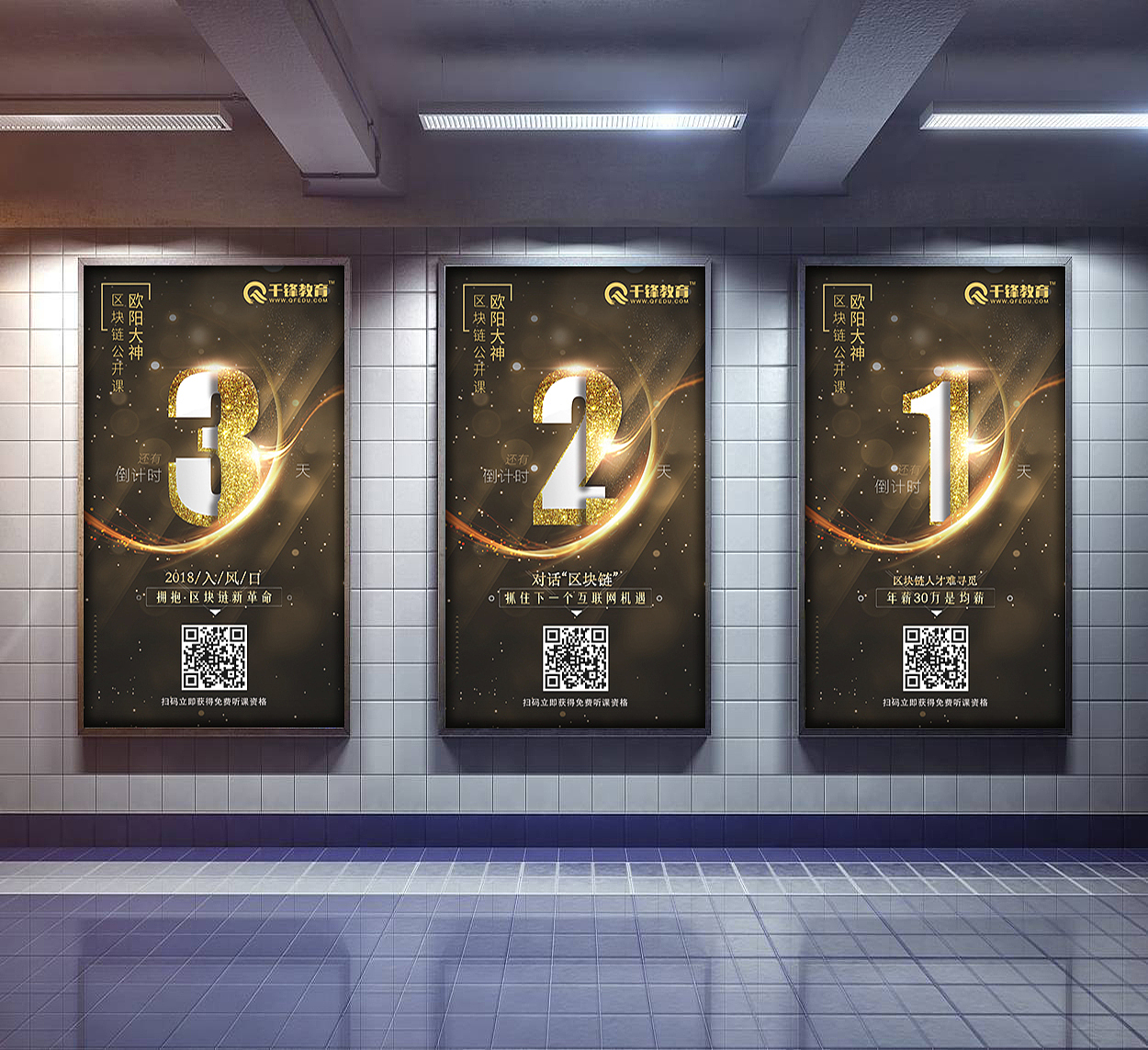 倒计时海报、展架、手机海报、APP、易拉宝（图ZMTQ0NjAxMjA4） - 海报 - 站酷设计师云一姑娘原创素材 - 站酷ZCOOL