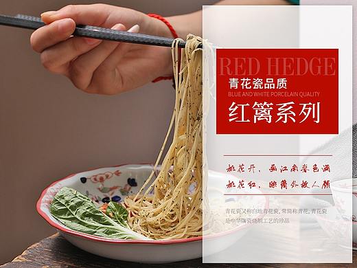 陶瓷餐具banner海报电商