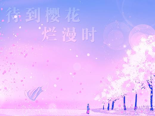 武汉加油 花开之前——待到樱花烂漫时壁纸