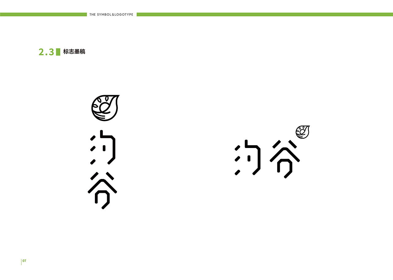 虚拟品牌-汋谷-品牌识别手册（节选）（图ZMTk1OTI5MTMy） - 品牌 - 站酷设计师KROIN原创素材 - 站酷ZCOOL