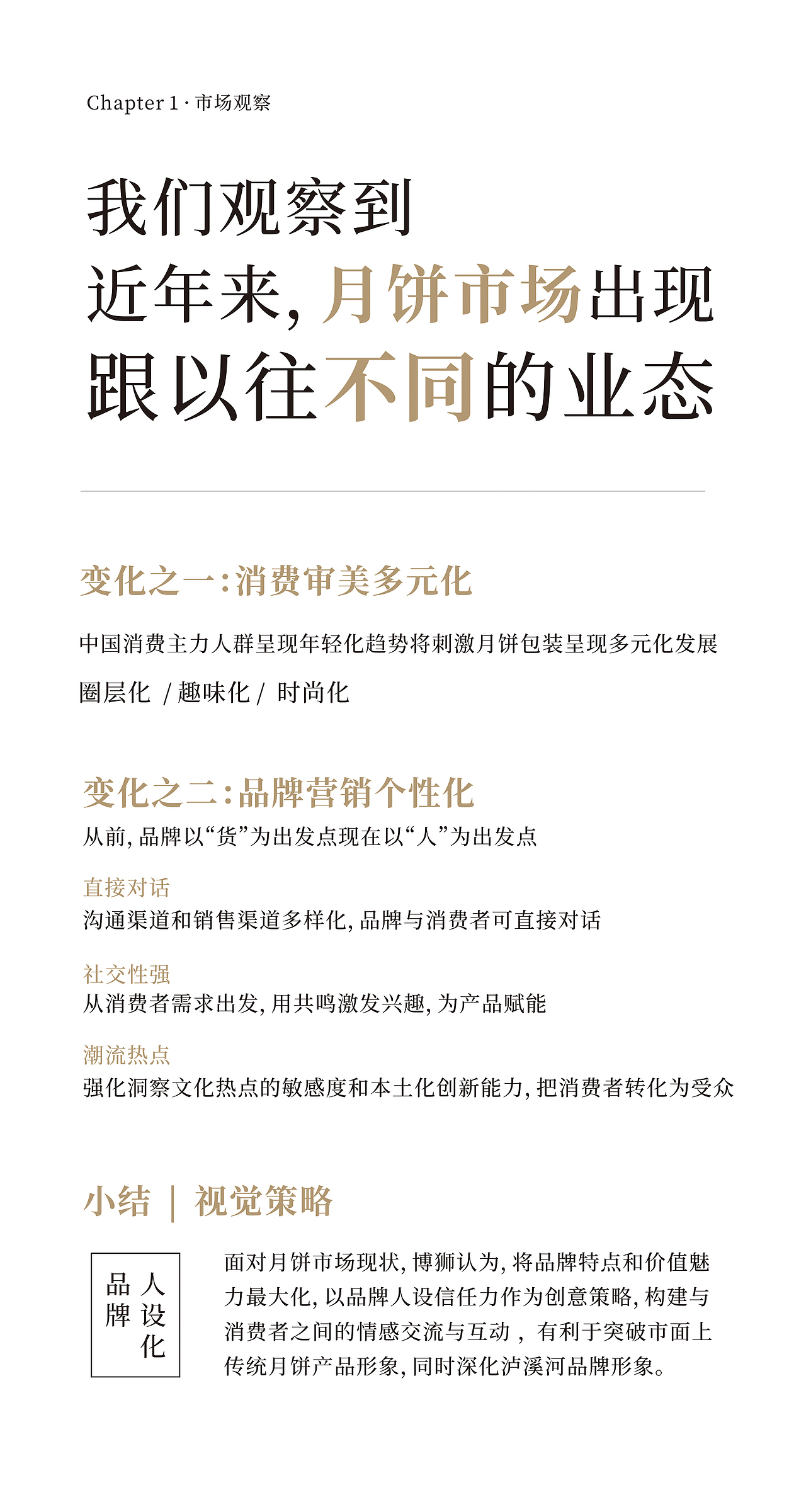 泸溪河×博狮 | 老泸饼家（图ZMjQzNDY3Nzk2） - 包装 - 站酷设计师博狮品牌设计原创素材 - 站酷ZCOOL