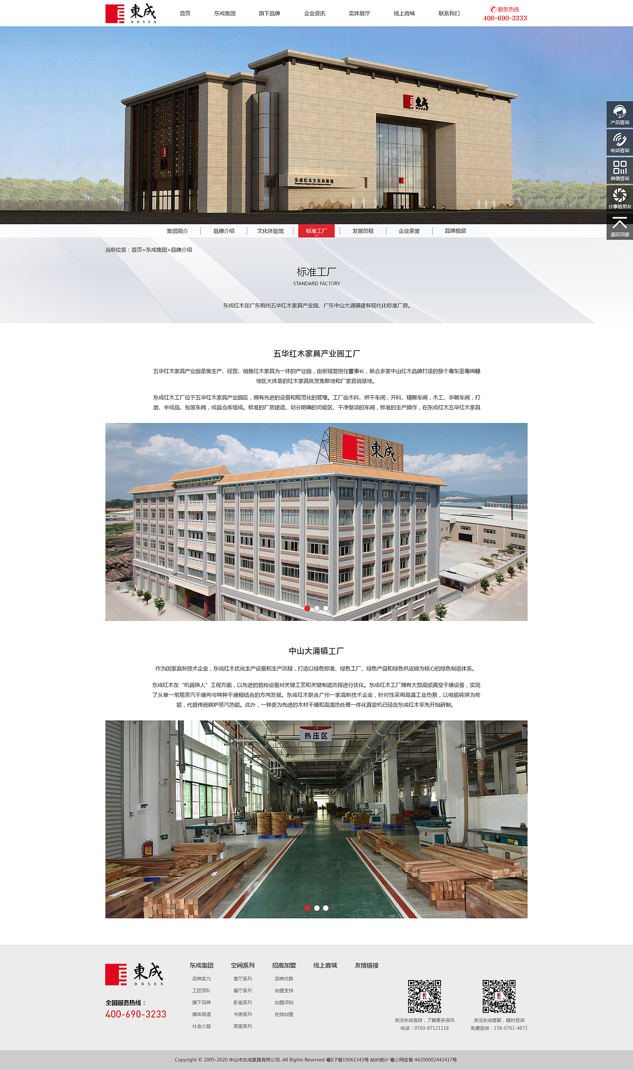 中山东成红木网站升级（图ZMjUzNjE3Nzcy） - 企业官网 - 站酷设计师nova198原创素材 - 站酷ZCOOL