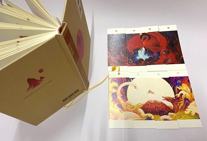 山海经书籍设计