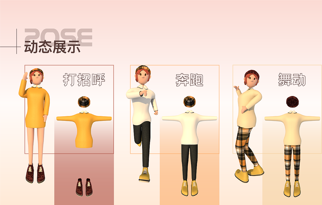 网易云音乐 3D组件化设计