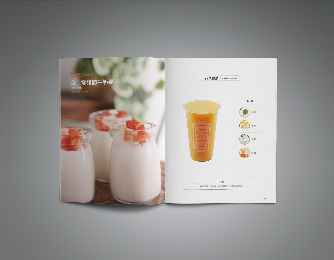 果汁画册