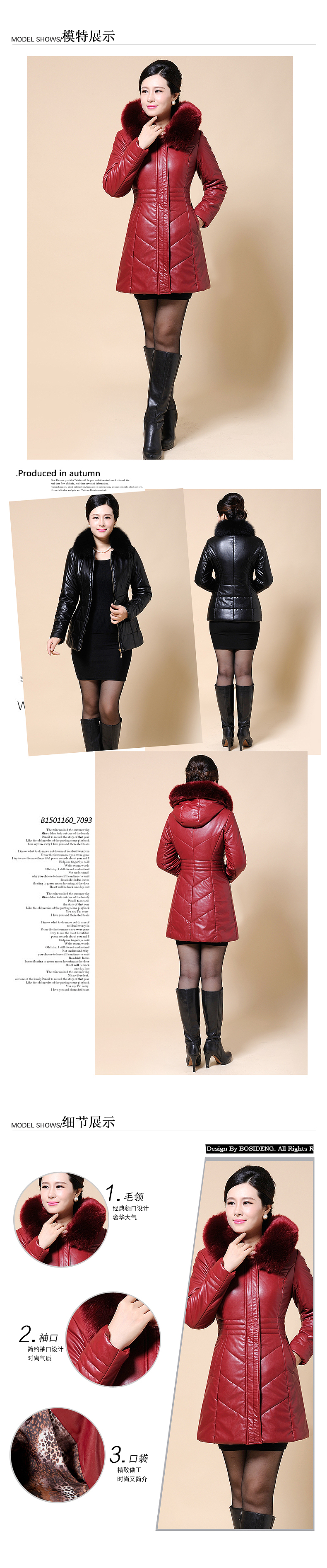 皮革羽绒服详情