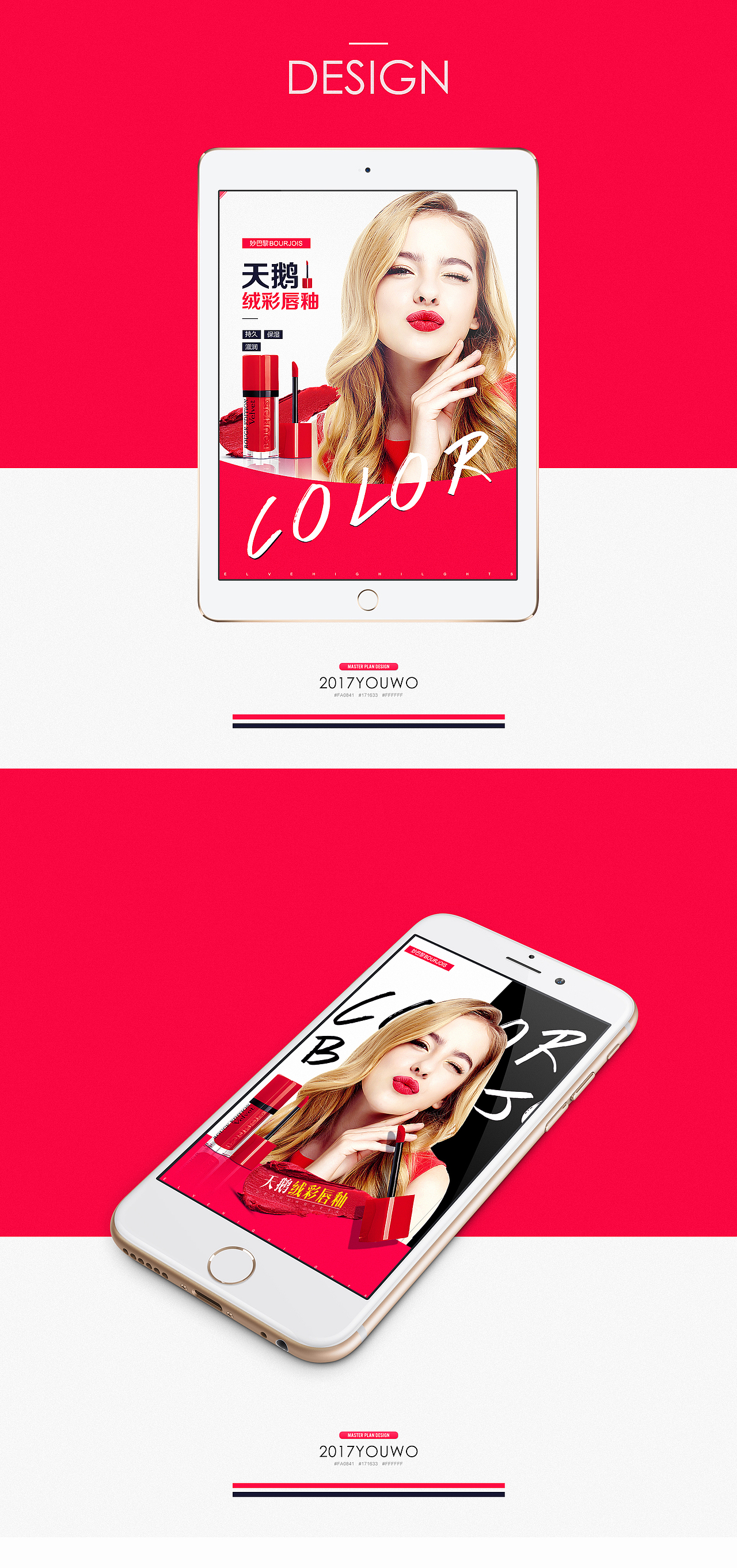 口紅主圖詳情頁(yè)（圖ZNzIzNDQ3MDA=） - 電商 - 站酷設(shè)計(jì)師XJL丶Gentlaman原創(chuàng)素材 - 站酷ZCOOL