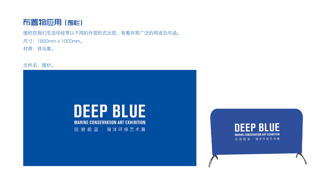 回溯蔚蓝·海洋环保艺术展(图ZOTM4OTQ0MDg=) - 品牌 - 站酷设计师丶李超超原创素材 - 站酷ZCOOL