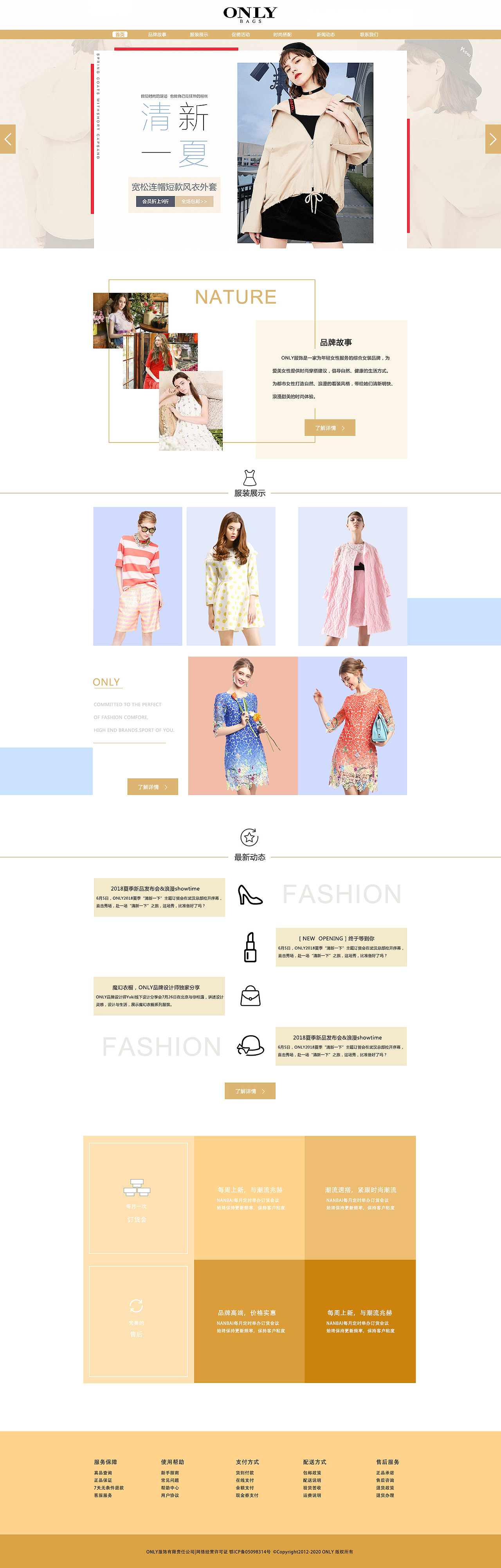 《夏日》女装（图ZMTI2Njc0NzUy） - 个人网站 - 站酷设计师秋栀呓语原创素材 - 站酷ZCOOL