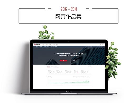 网页作品集