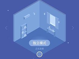 智能家具APP