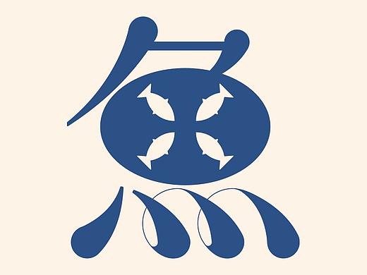 7月字设 | 2021
