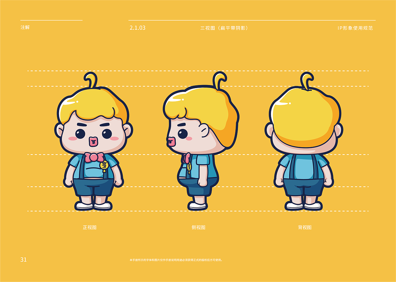 (食亨)亨吃亨吃品牌IP形象设计