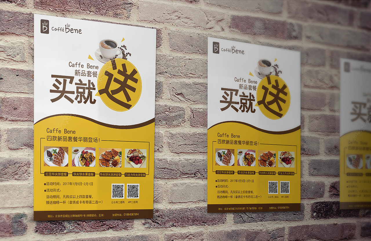 咖啡店海报（图ZNzgwNjc4NzI=） - 海报 - 站酷设计师叉叉叉烧包原创素材 - 站酷ZCOOL