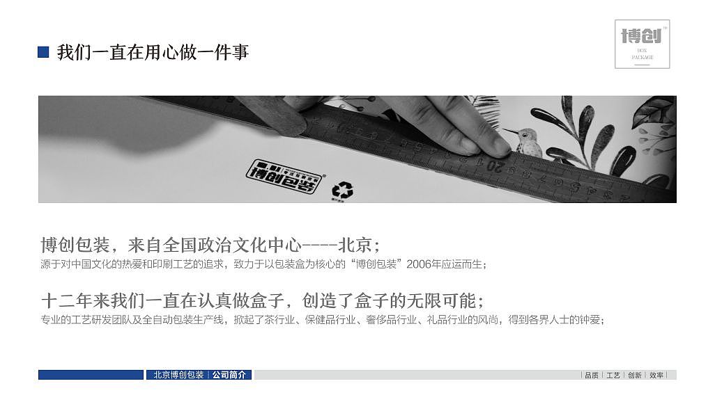 创造盒子的无限可能