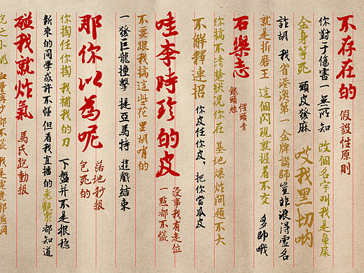 【你皮任你皮，把你当瓜皮】金牌讲师大司马介绍