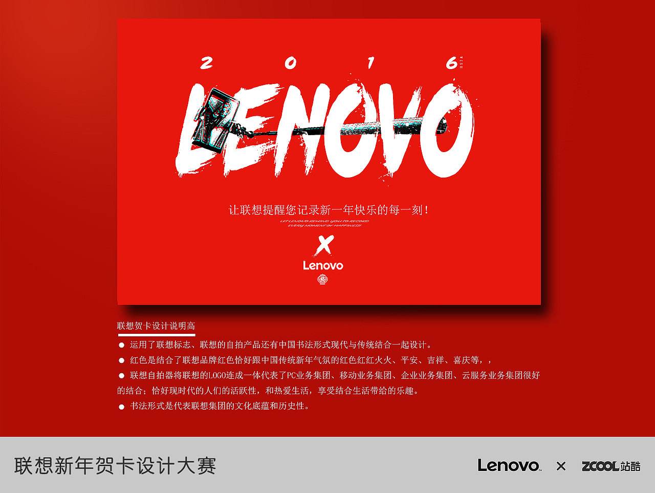 联想贺卡设计（图ZMzUzMzA2MjQ=） - 宣传物料 - 站酷设计师龙龙敏原创素材 - 站酷ZCOOL
