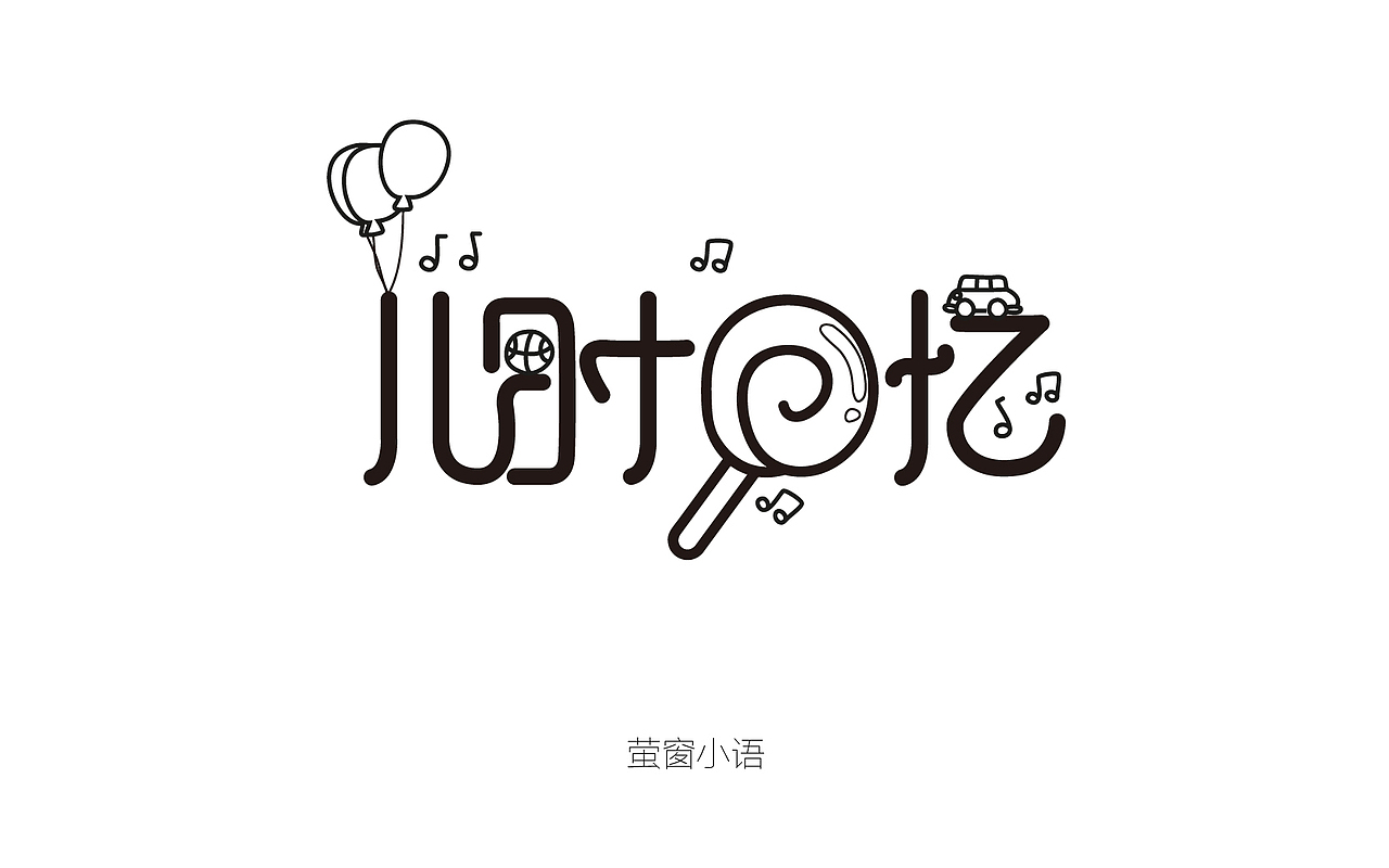 字体帮－字体设计（图ZNDY2ODk1NTI=） - 字体/字形 - 站酷设计师麻吉桃桃原创素材 - 站酷ZCOOL