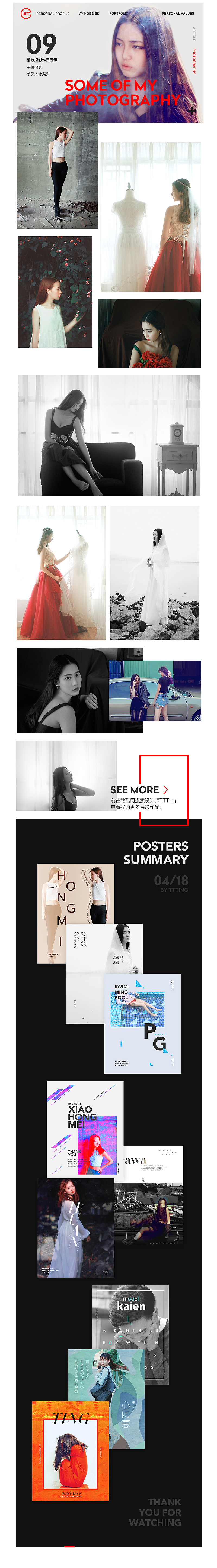 为自己做了一份简历（图ZNDY5NjYxNDQ=） - 运营设计 - 站酷设计师做设计的面条原创素材 - 站酷ZCOOL