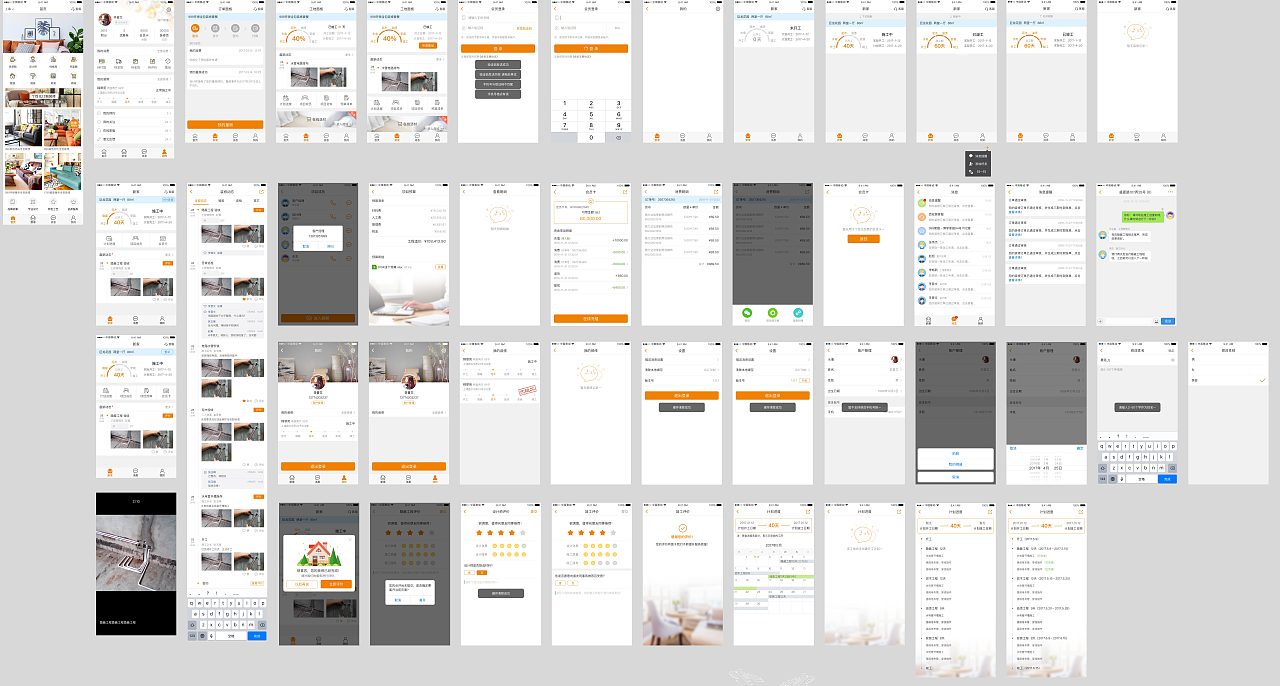 用户端部分展示