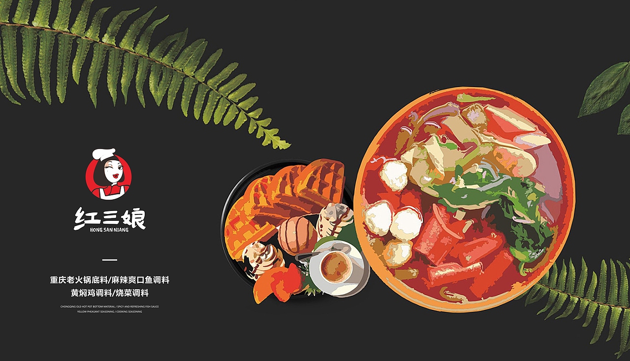 重庆红三娘食品logo/包装设计（图ZMTQxOTE4OTUy） - Logo - 站酷设计师许森然原创素材 - 站酷ZCOOL