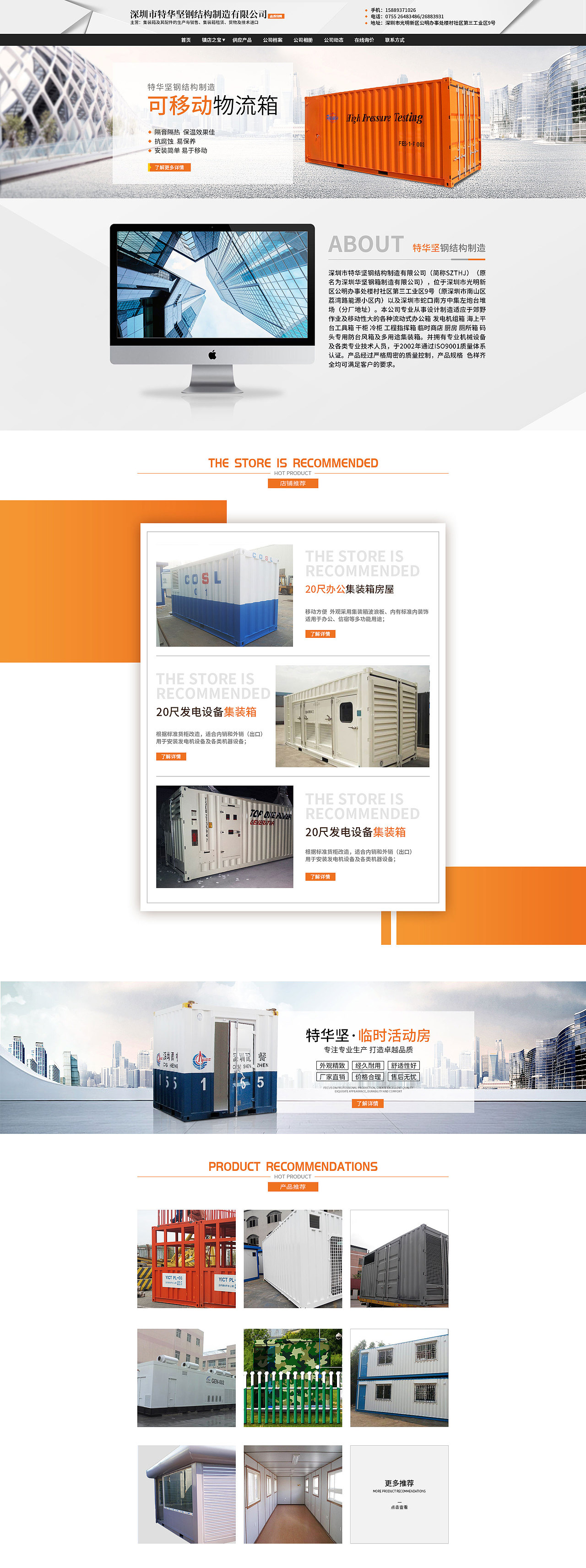 五金首页（图ZMTQ0NDMxNDA4） - 电商 - 站酷设计师宁檬Q原创素材 - 站酷ZCOOL