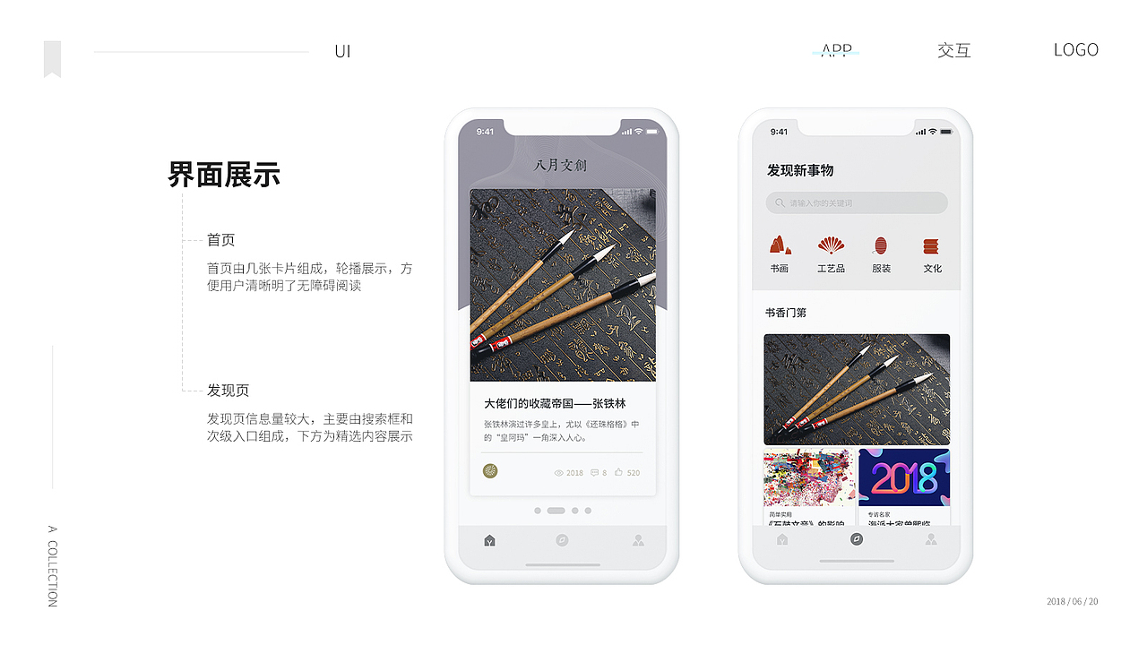 2018年终作品整理 