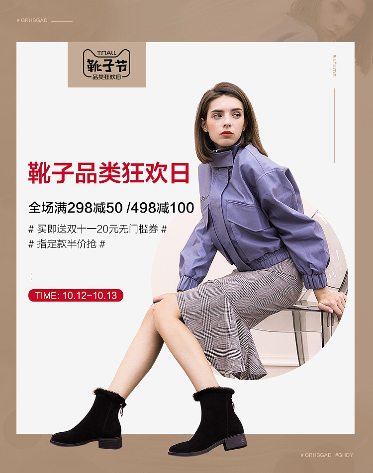 电商女鞋童鞋海报（图ZMTgxMTk3MTg4） - 其他 - 站酷设计师猫吼吼吼原创素材 - 站酷ZCOOL