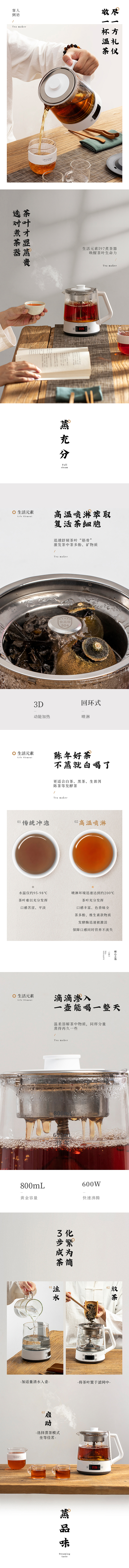 生活元煮煮茶器 描述